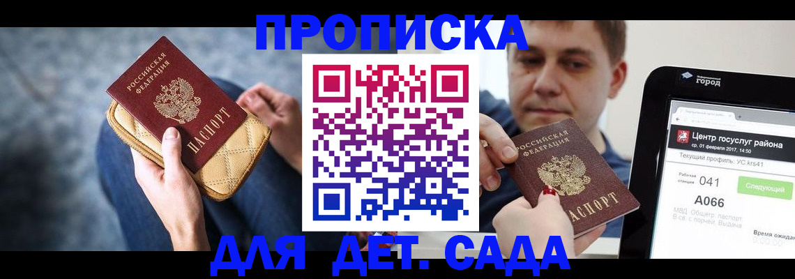 временная регистрация недорого в Дорогобуже